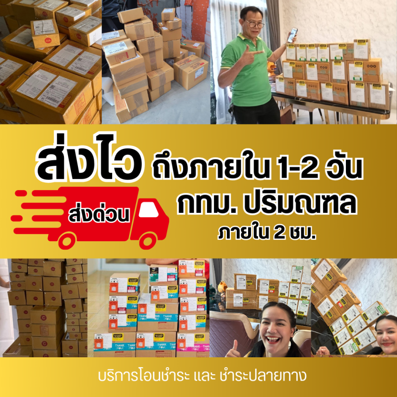 สินค้าของแท้