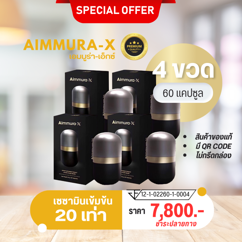 AIMMURA X PROMOTION